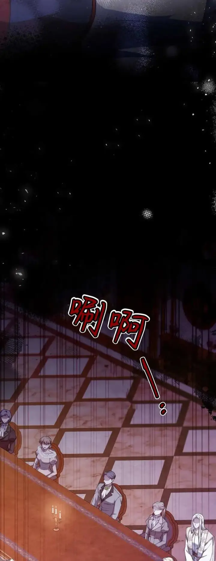 《傲慢时代》第67话图54
