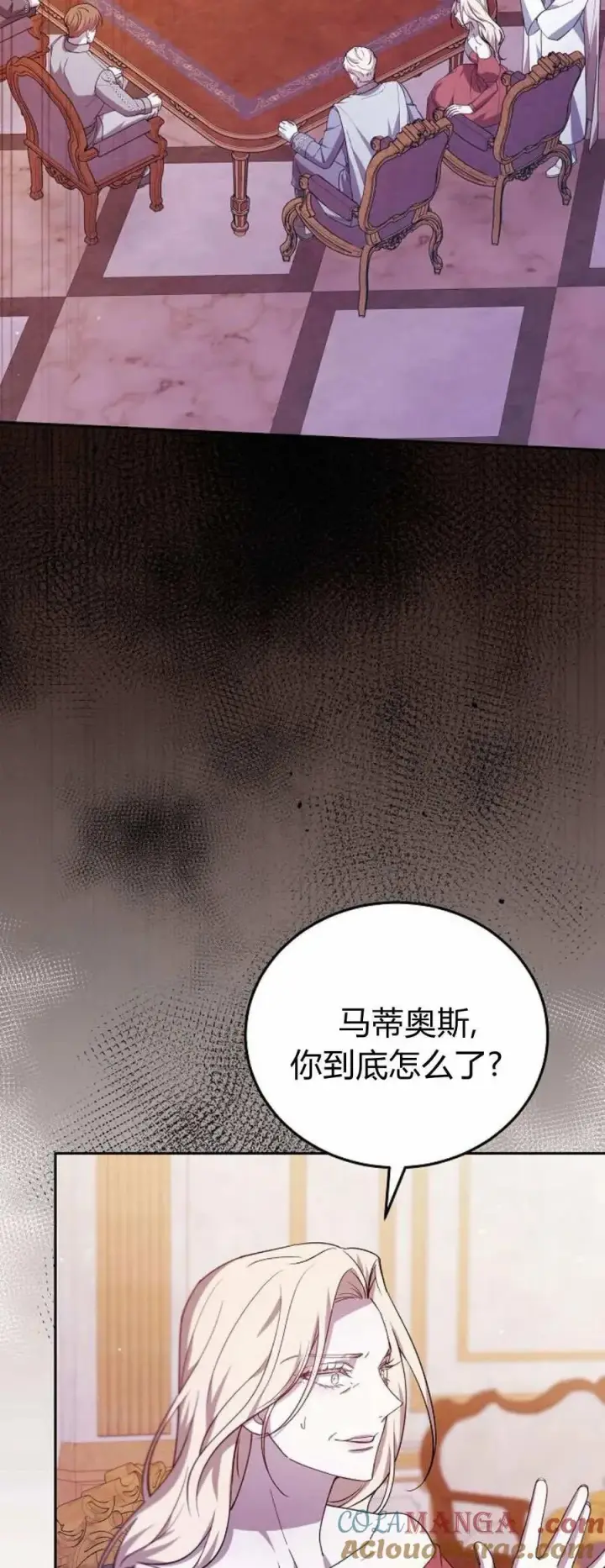 《傲慢时代》第67话图55