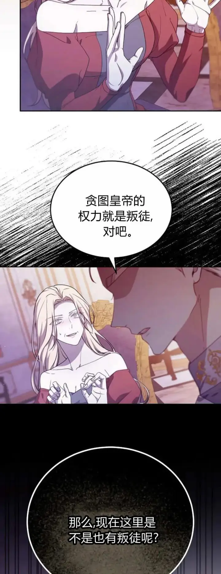 《傲慢时代》第67话图56