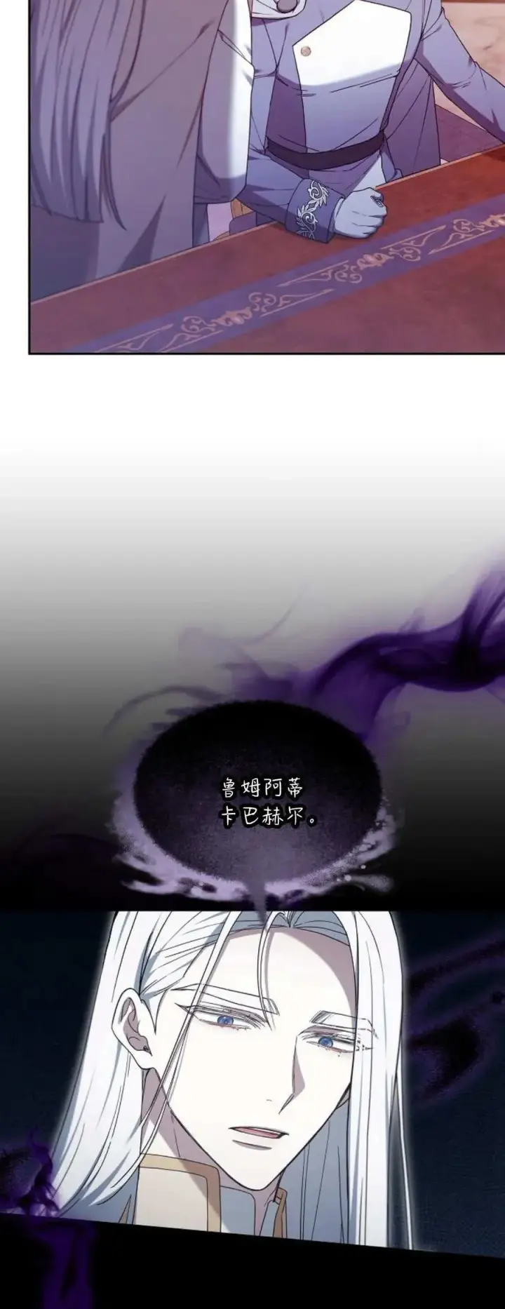 《傲慢时代》第67话图59