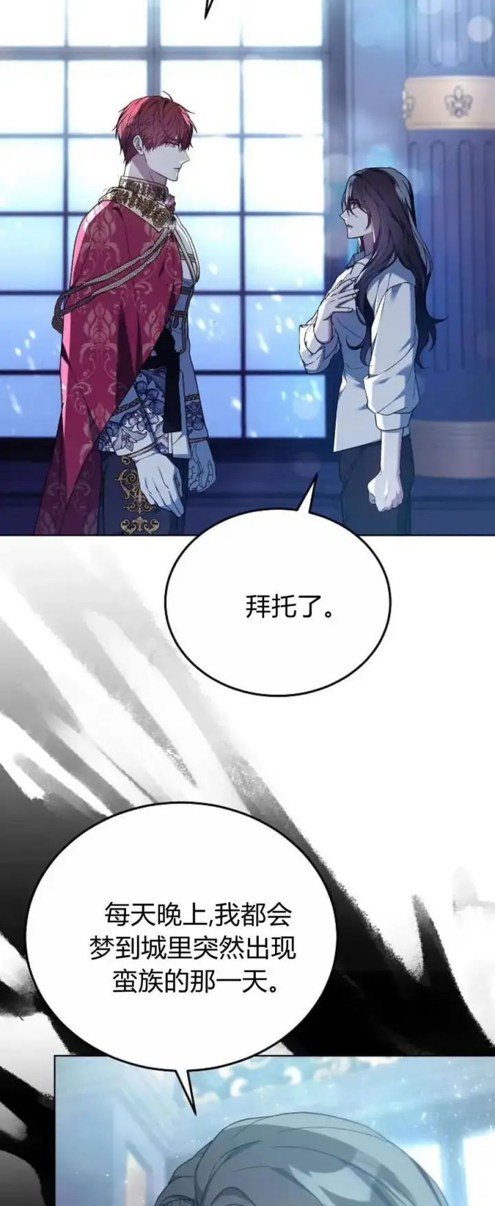 《傲慢时代》第67话图6