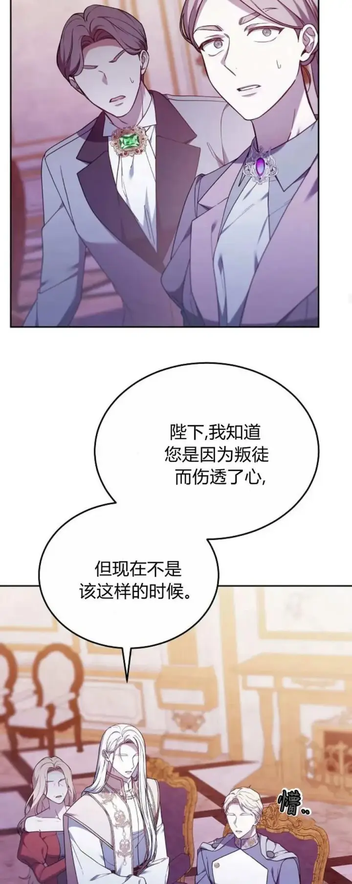《傲慢时代》第67话图63