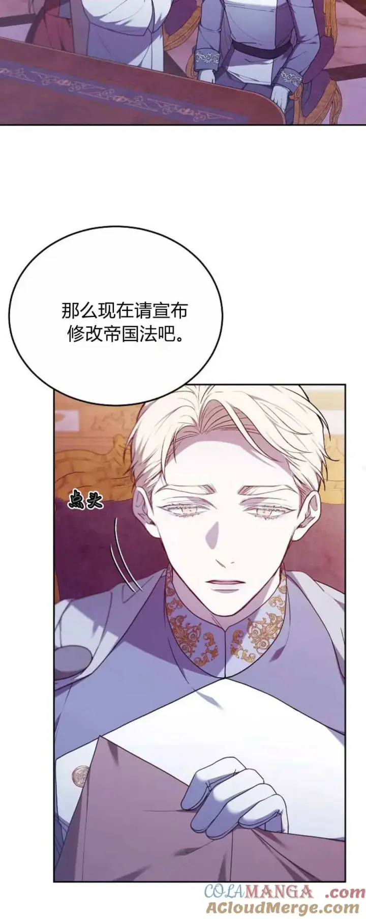 《傲慢时代》第67话图64