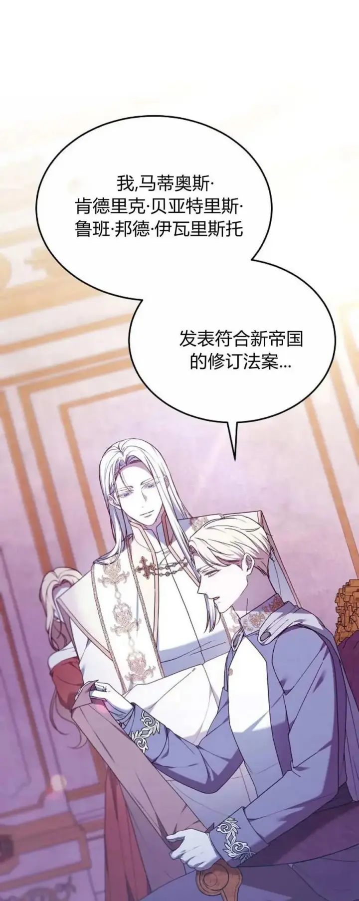 《傲慢时代》第67话图65