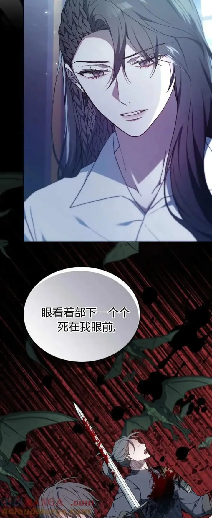 《傲慢时代》第67话图7