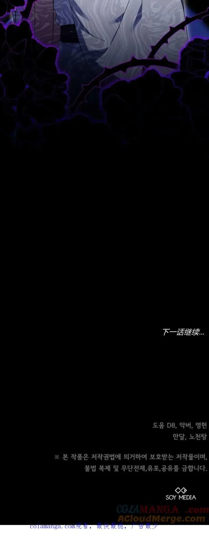 《傲慢时代》第67话图70