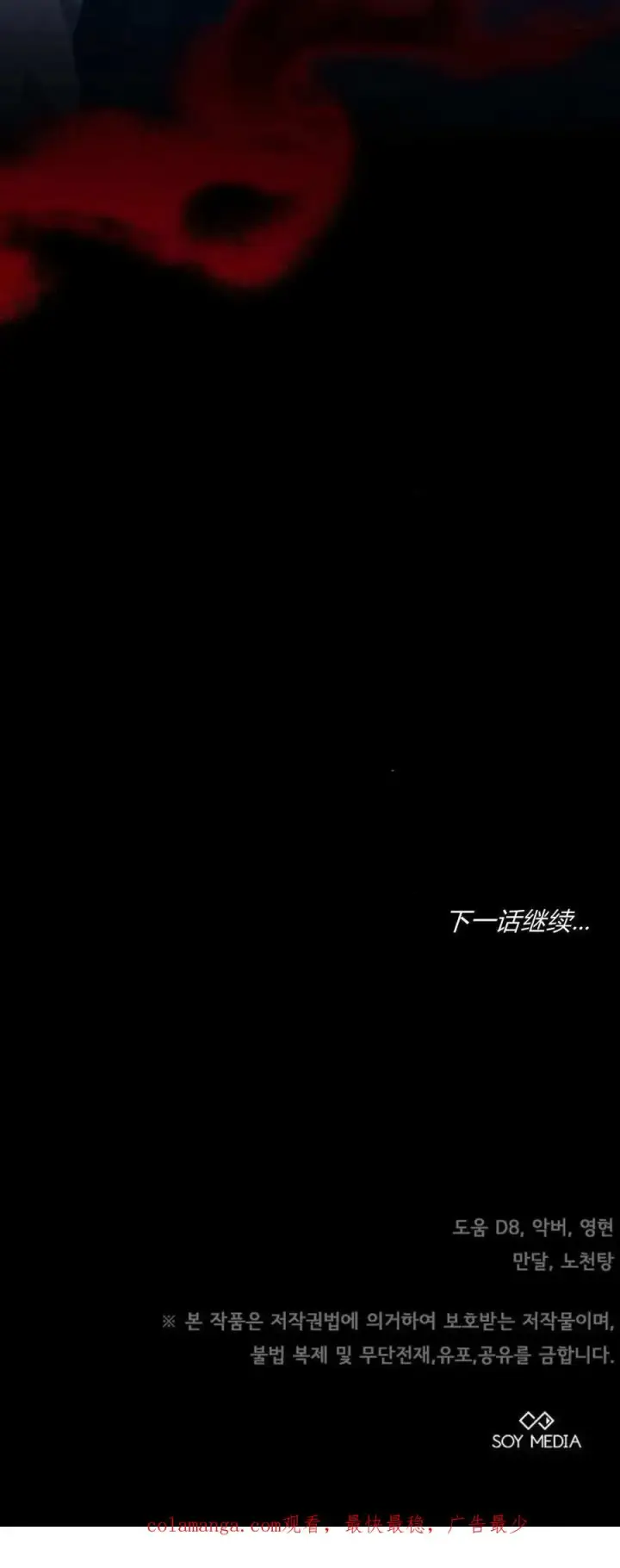 《傲慢时代》第68话图100