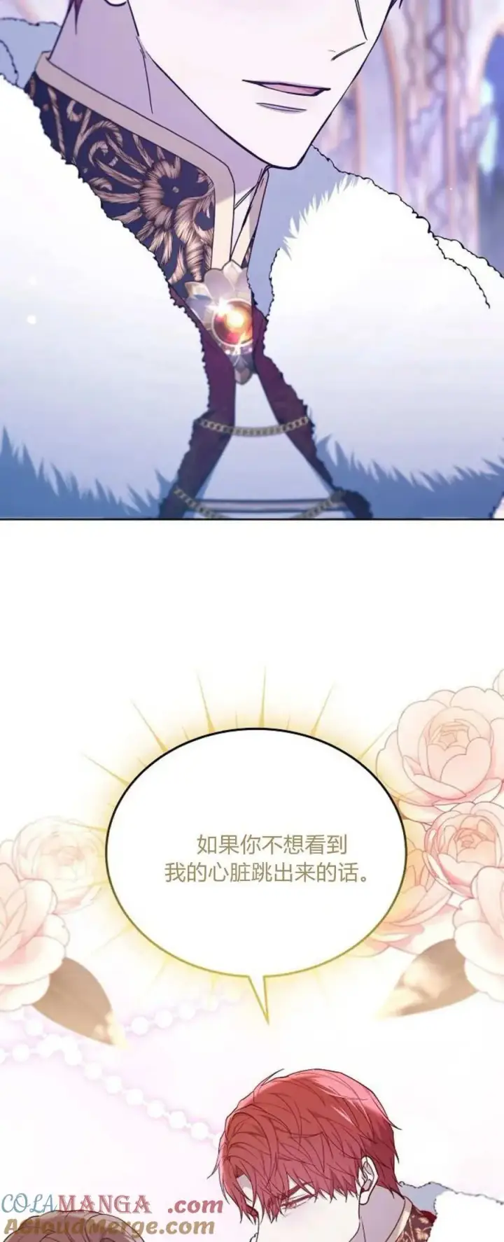 《傲慢时代》第68话图13