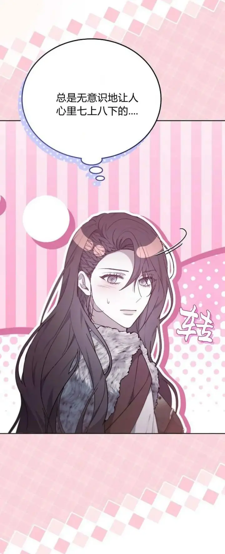 《傲慢时代》第68话图16