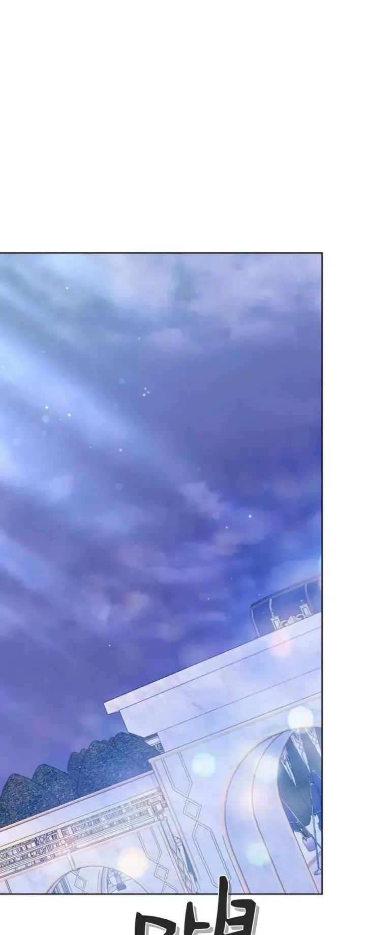 《傲慢时代》第68话图2