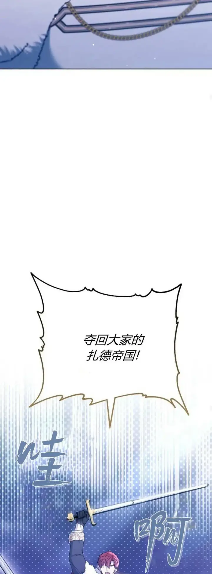 《傲慢时代》第68话图28