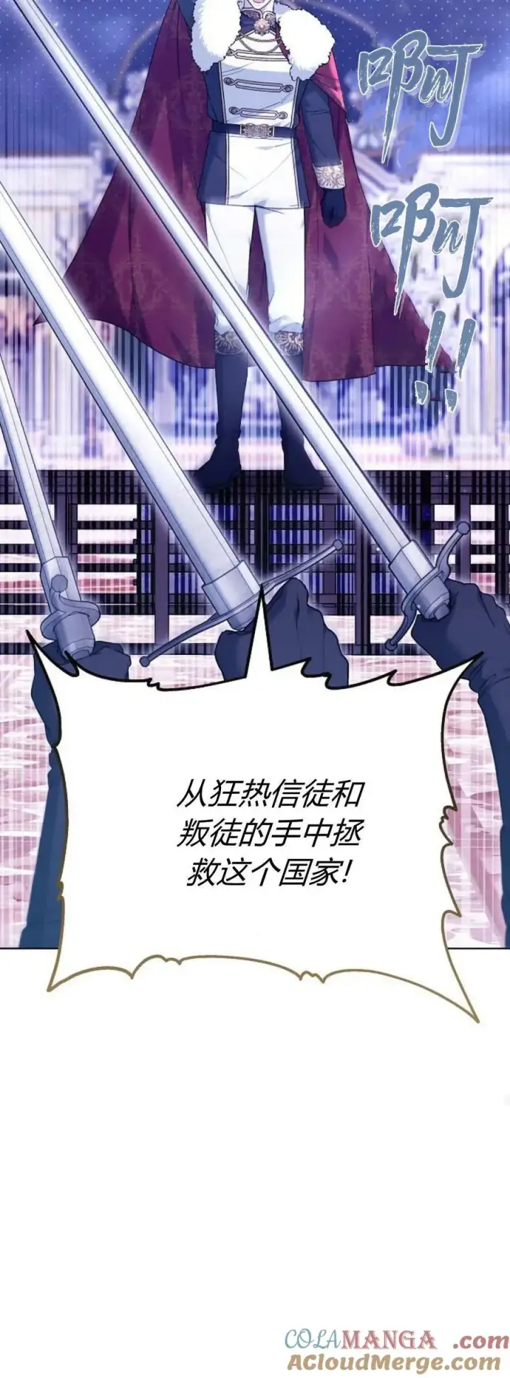 《傲慢时代》第68话图29