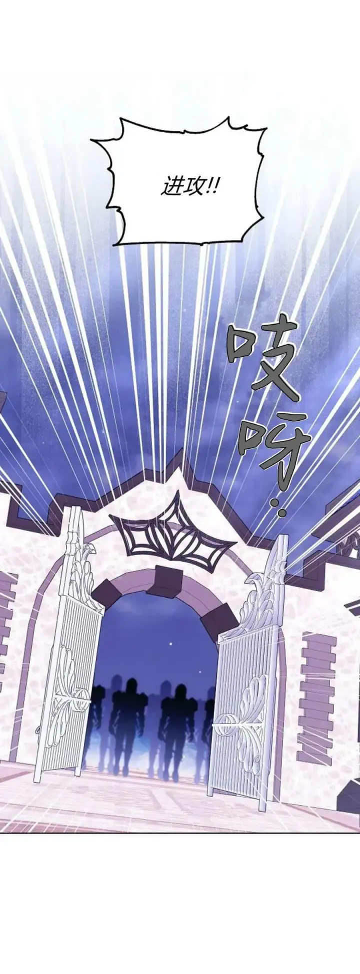 《傲慢时代》第68话图30