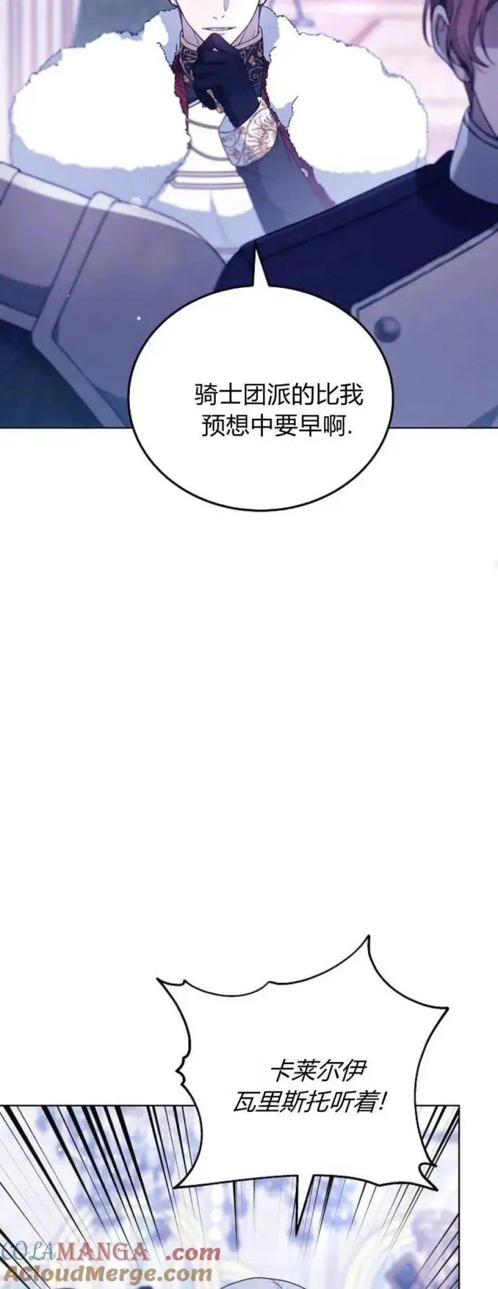 《傲慢时代》第68话图33