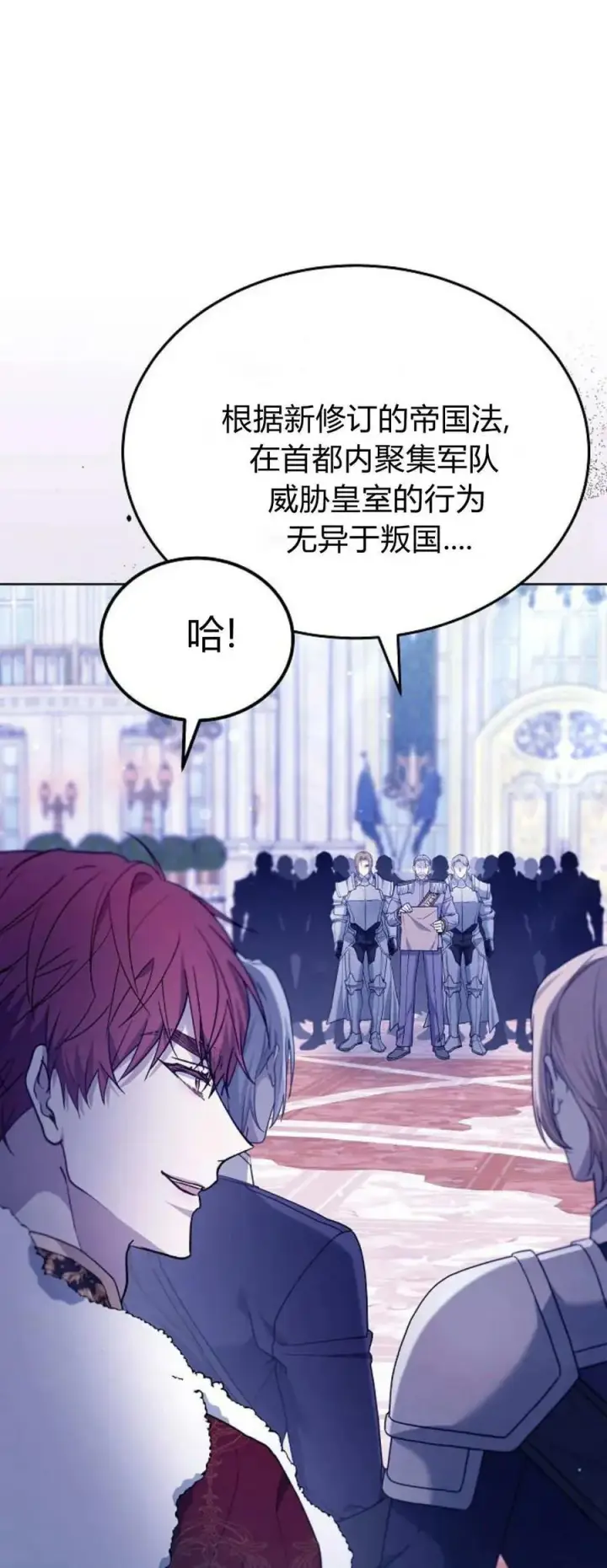 《傲慢时代》第68话图36