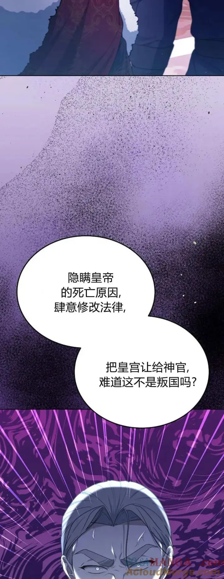 《傲慢时代》第68话图37