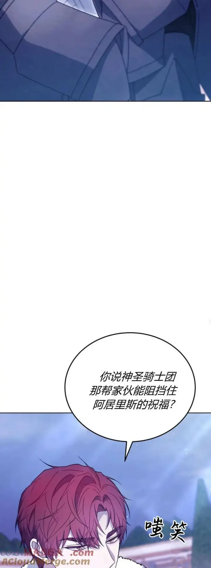 《傲慢时代》第68话图45