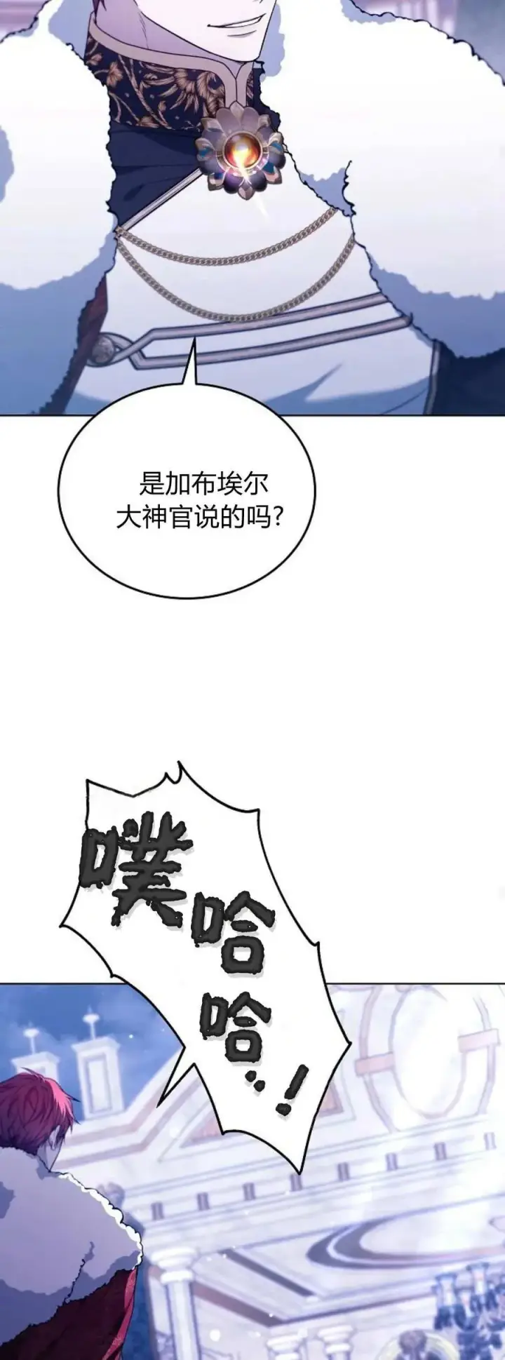 《傲慢时代》第68话图46