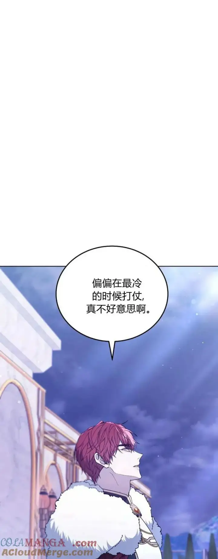 《傲慢时代》第68话图5