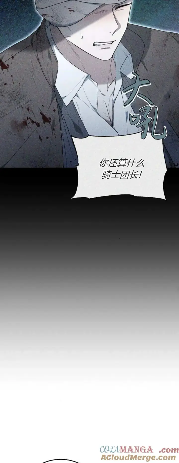 《傲慢时代》第68话图53
