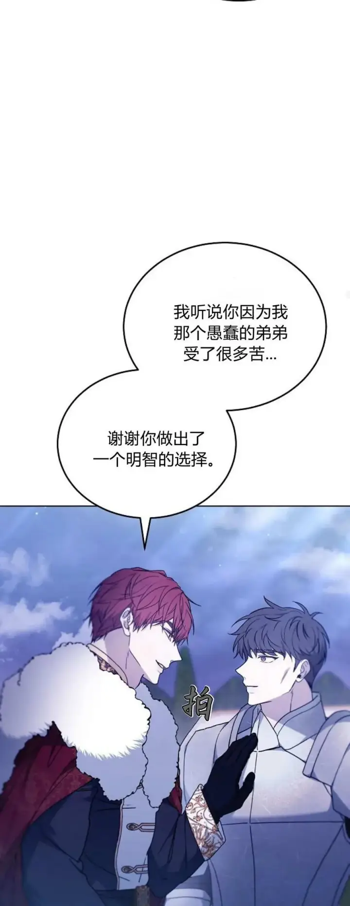 《傲慢时代》第68话图55