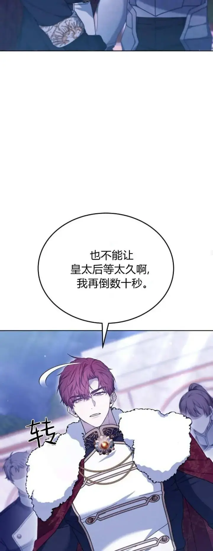 《傲慢时代》第68话图56