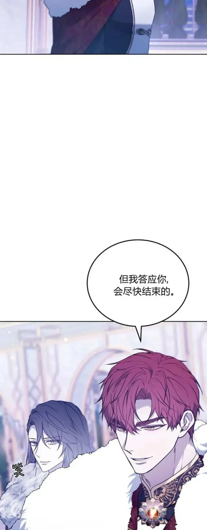 《傲慢时代》第68话图6