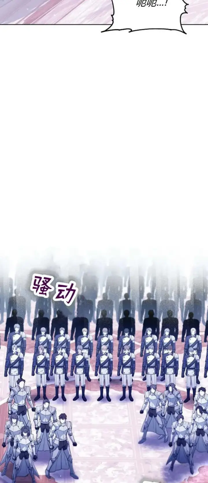 《傲慢时代》第68话图62
