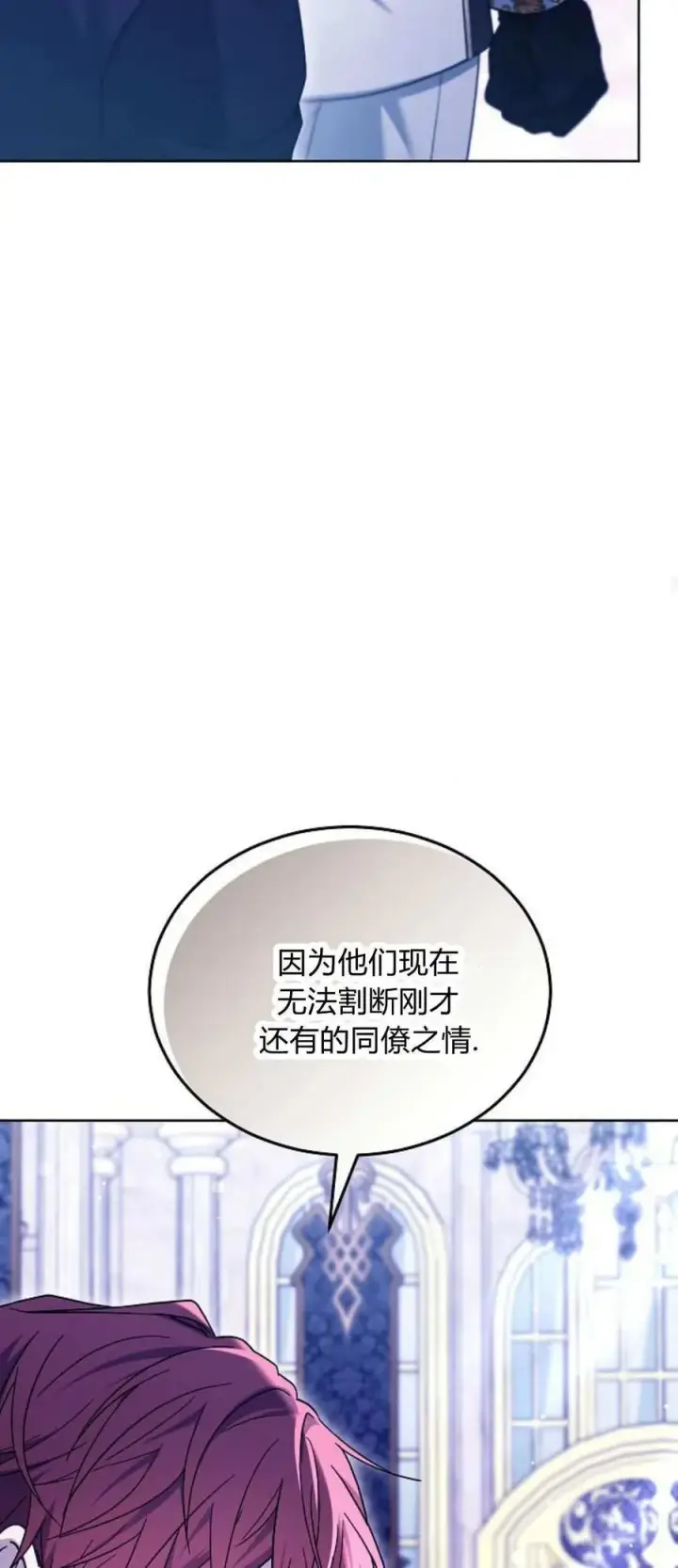 《傲慢时代》第68话图66