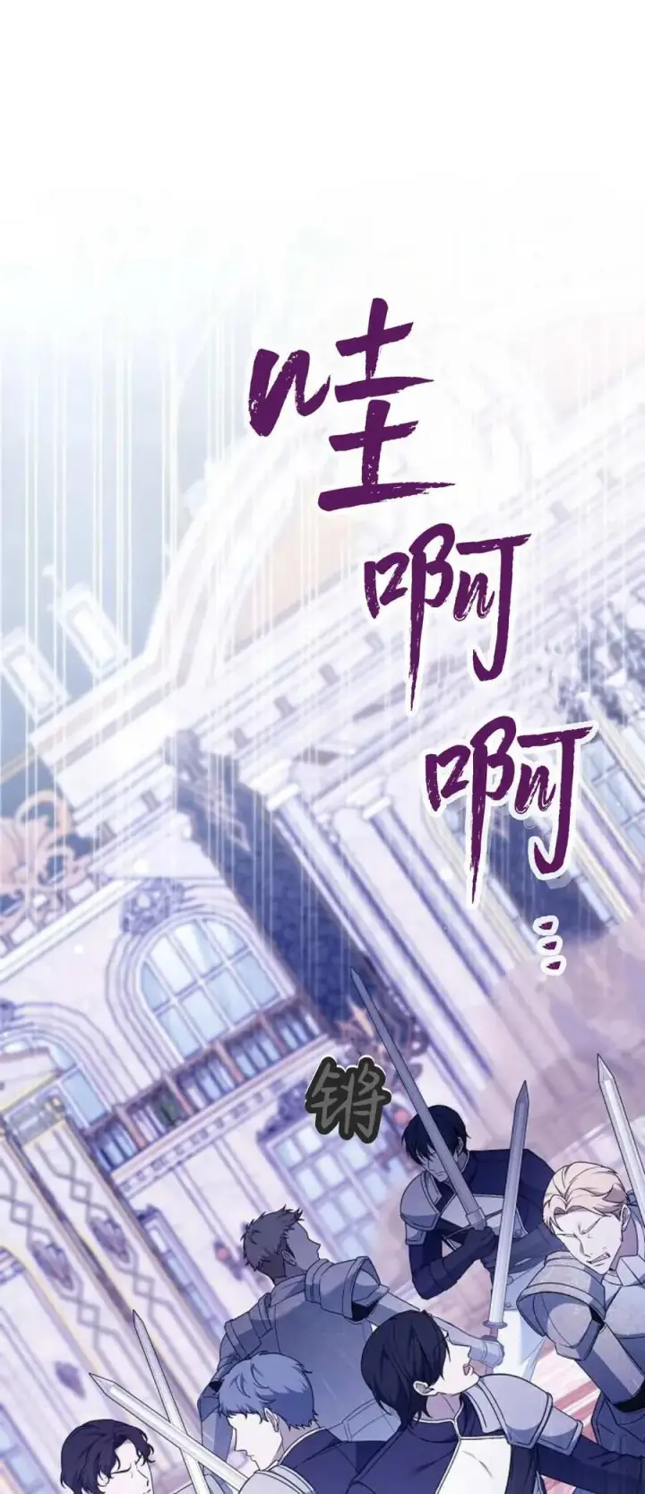 《傲慢时代》第68话图68