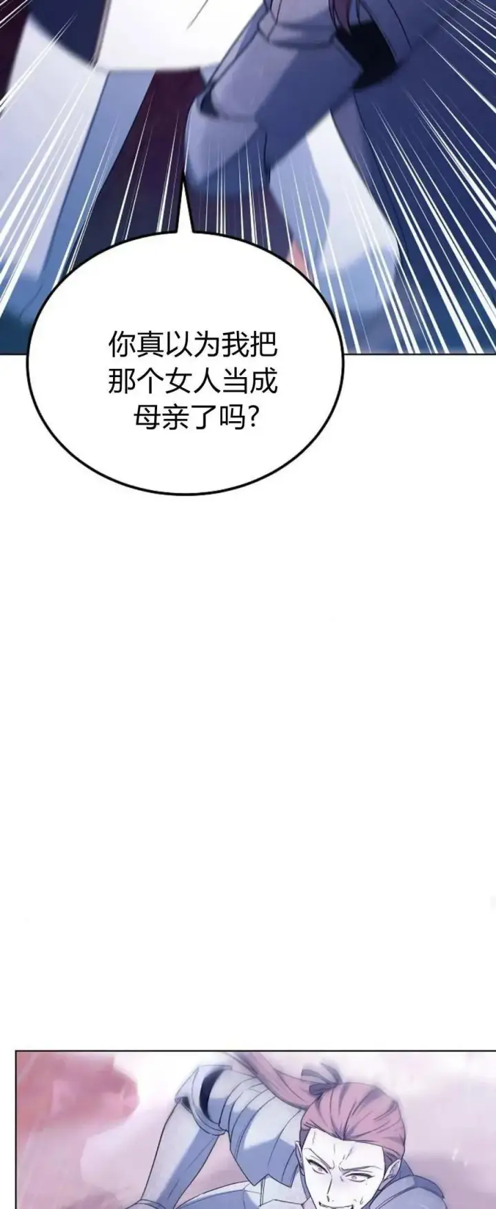 《傲慢时代》第68话图72