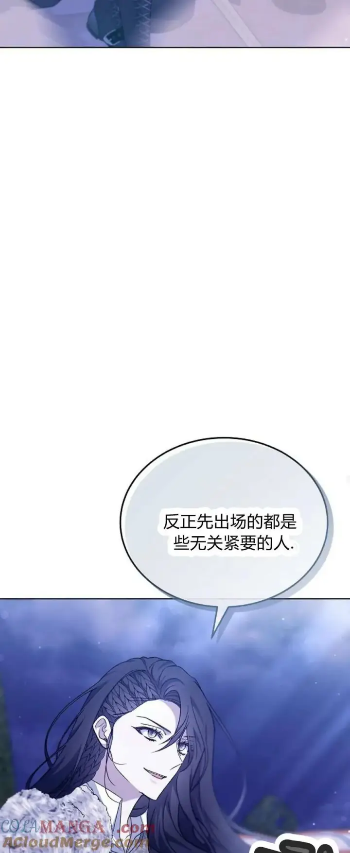 《傲慢时代》第68话图77