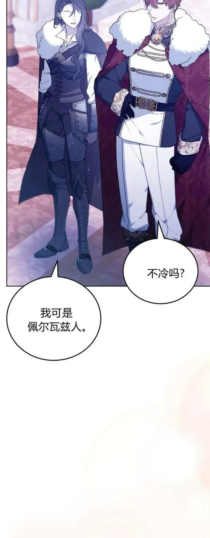 《傲慢时代》第68话图8