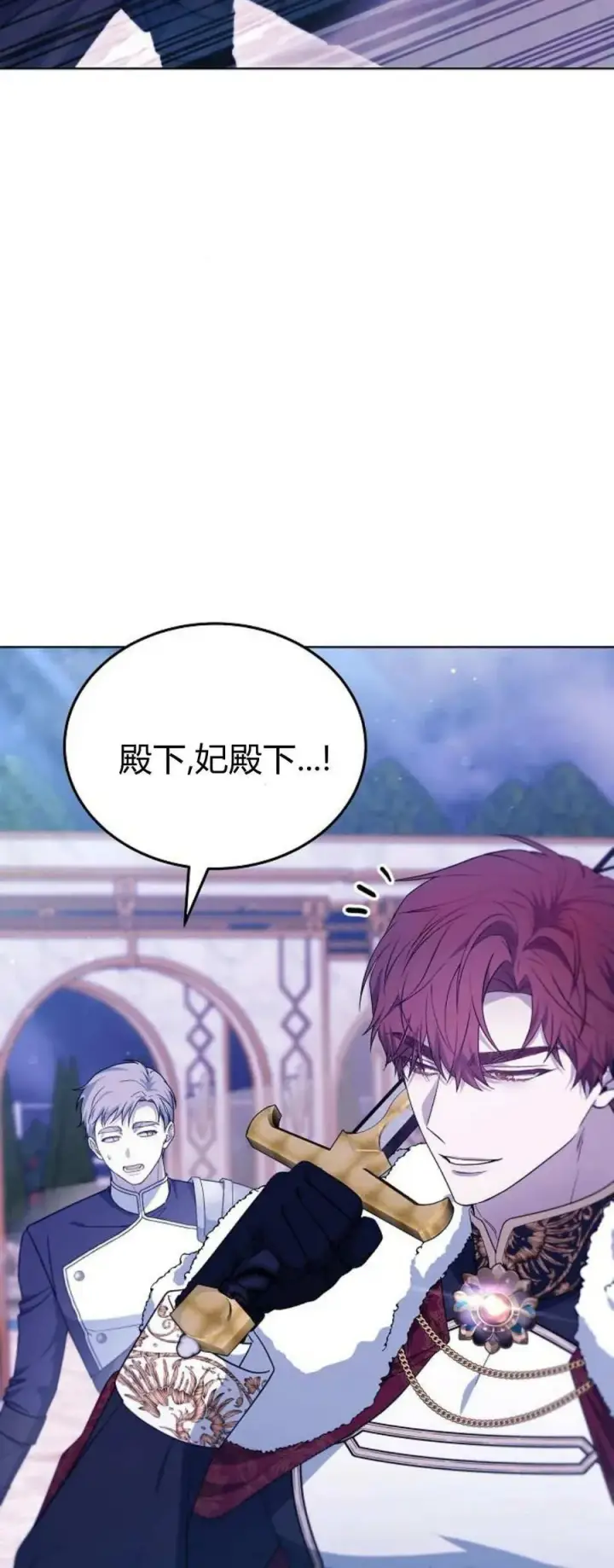 《傲慢时代》第68话图82