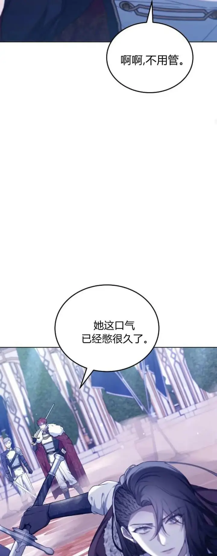 《傲慢时代》第68话图83
