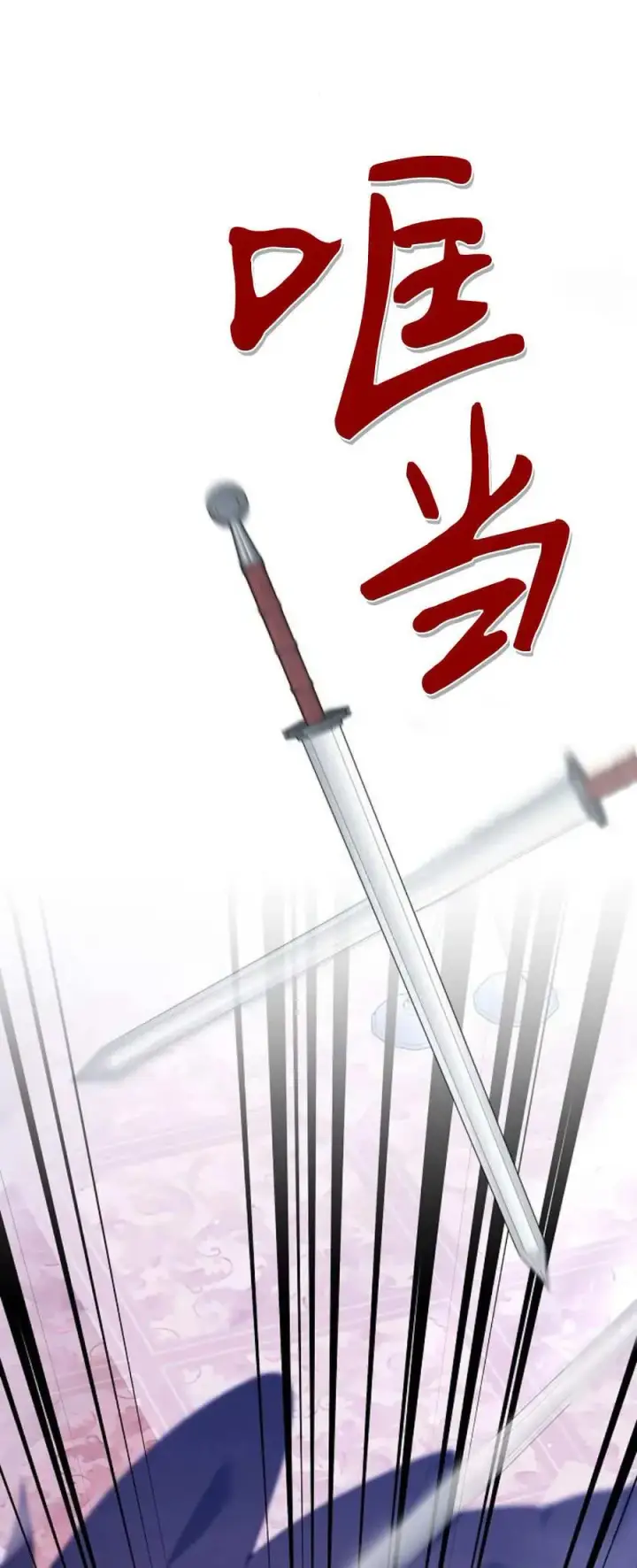 《傲慢时代》第68话图91
