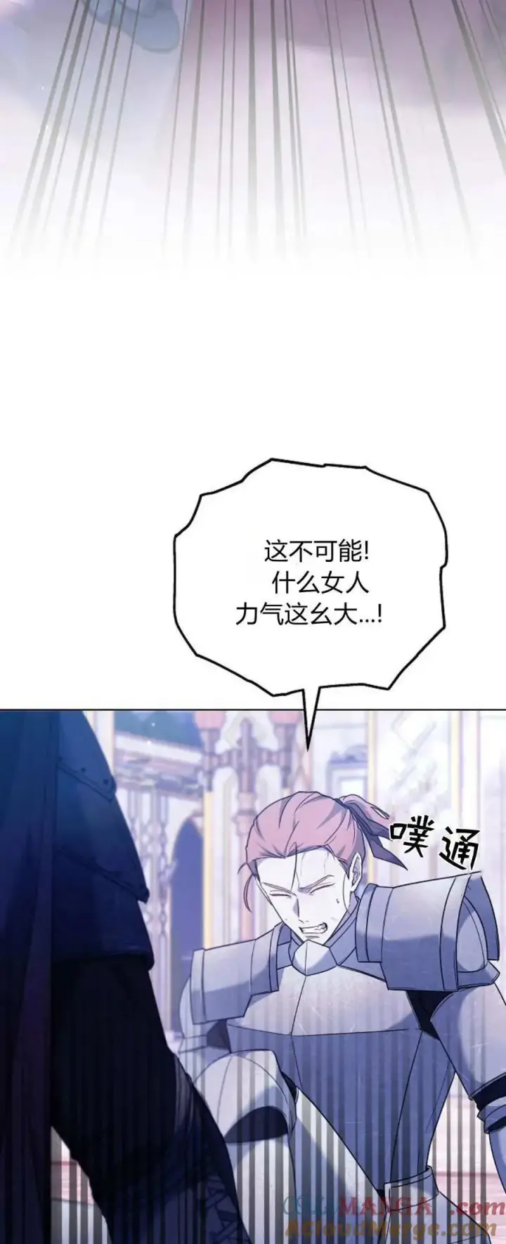 《傲慢时代》第68话图93