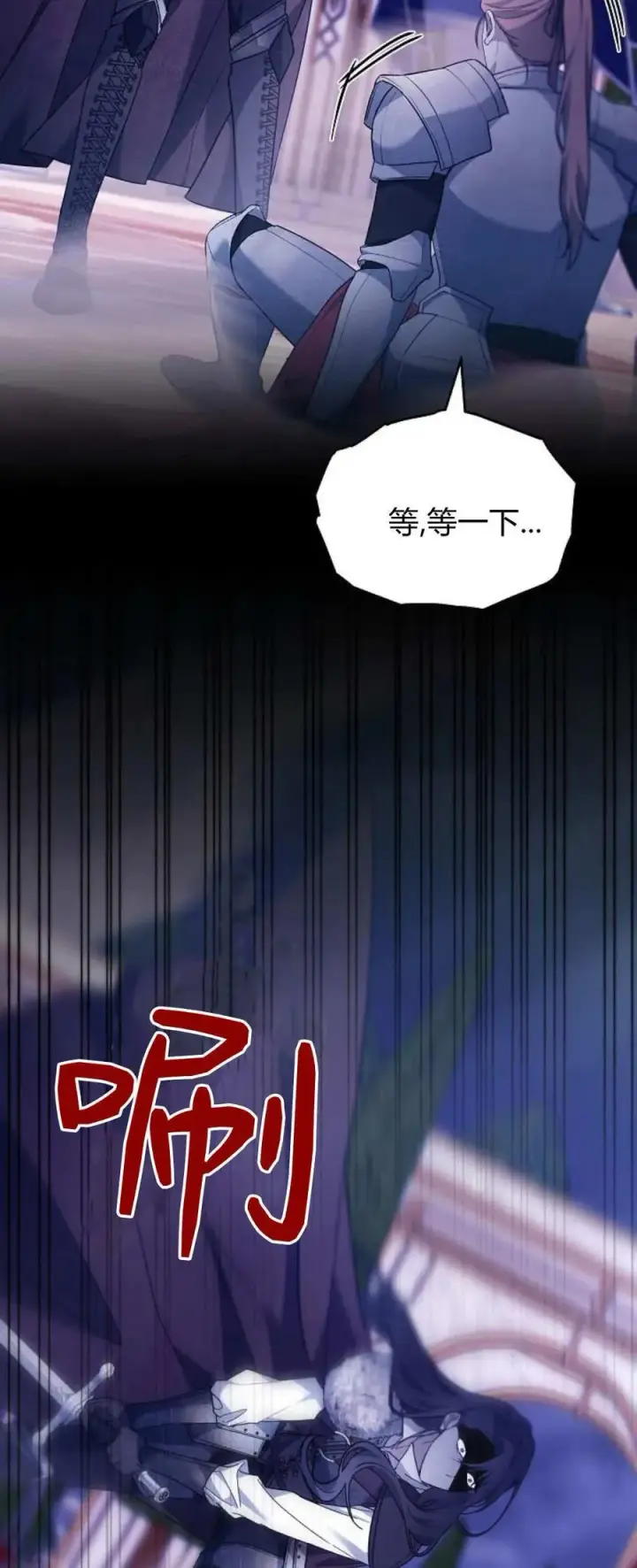 《傲慢时代》第68话图96
