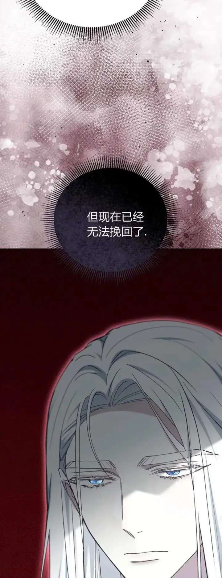 《傲慢时代》第70话图23