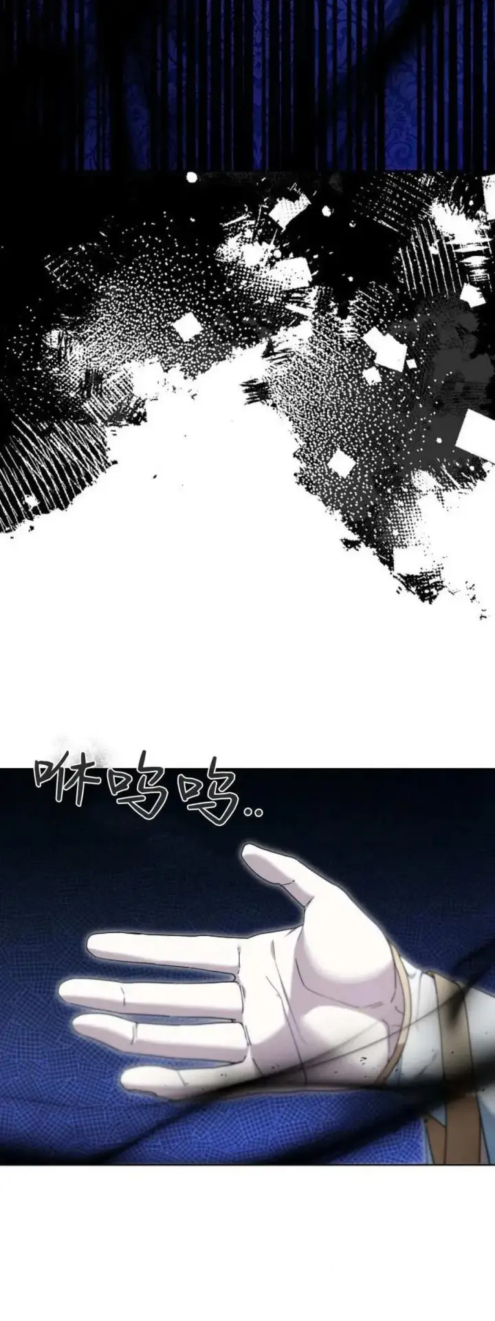 《傲慢时代》第70话图32