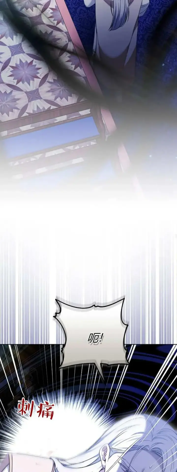 《傲慢时代》第70话图35
