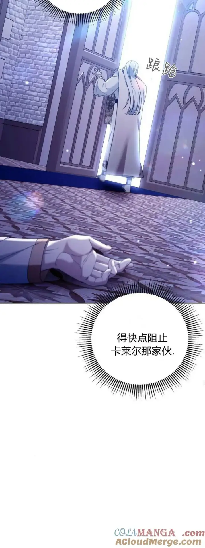 《傲慢时代》第70话图37