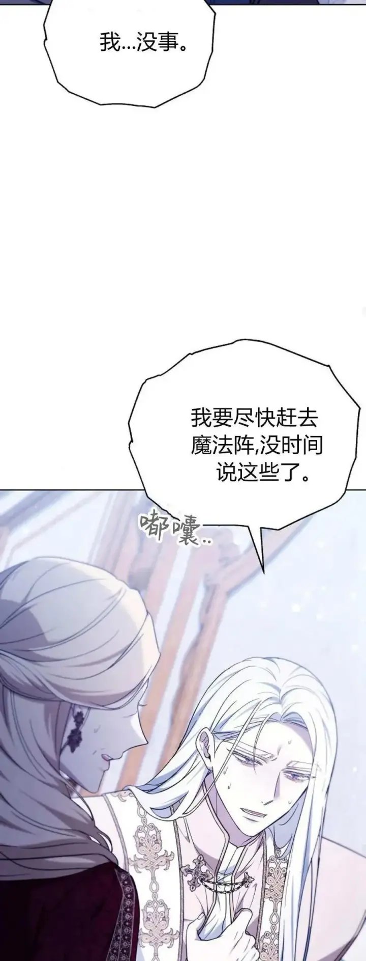 《傲慢时代》第70话图42