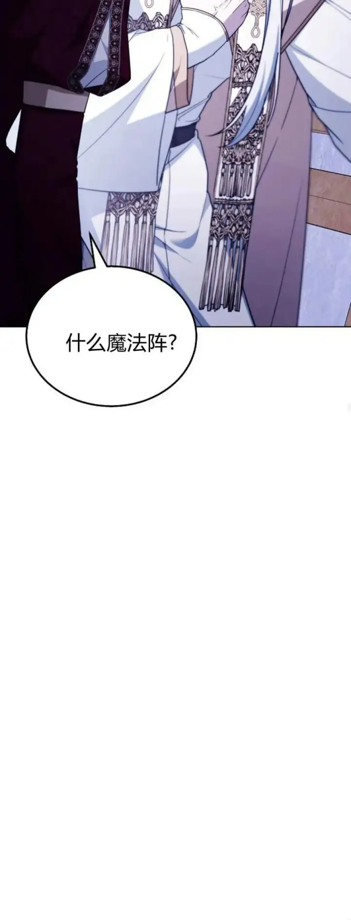 《傲慢时代》第70话图43