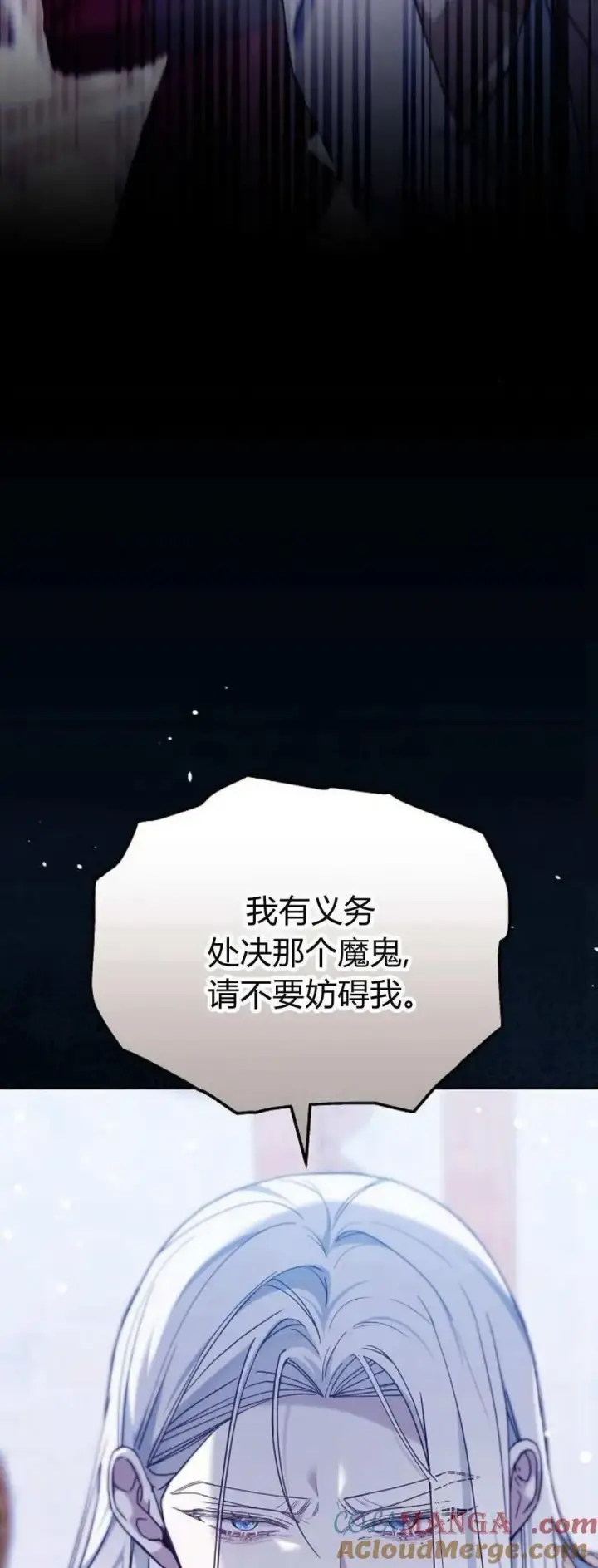 《傲慢时代》第70话图45
