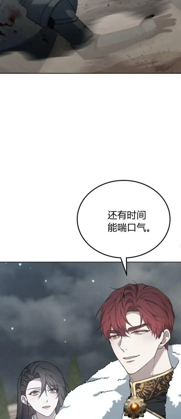 《傲慢时代》第70话图54