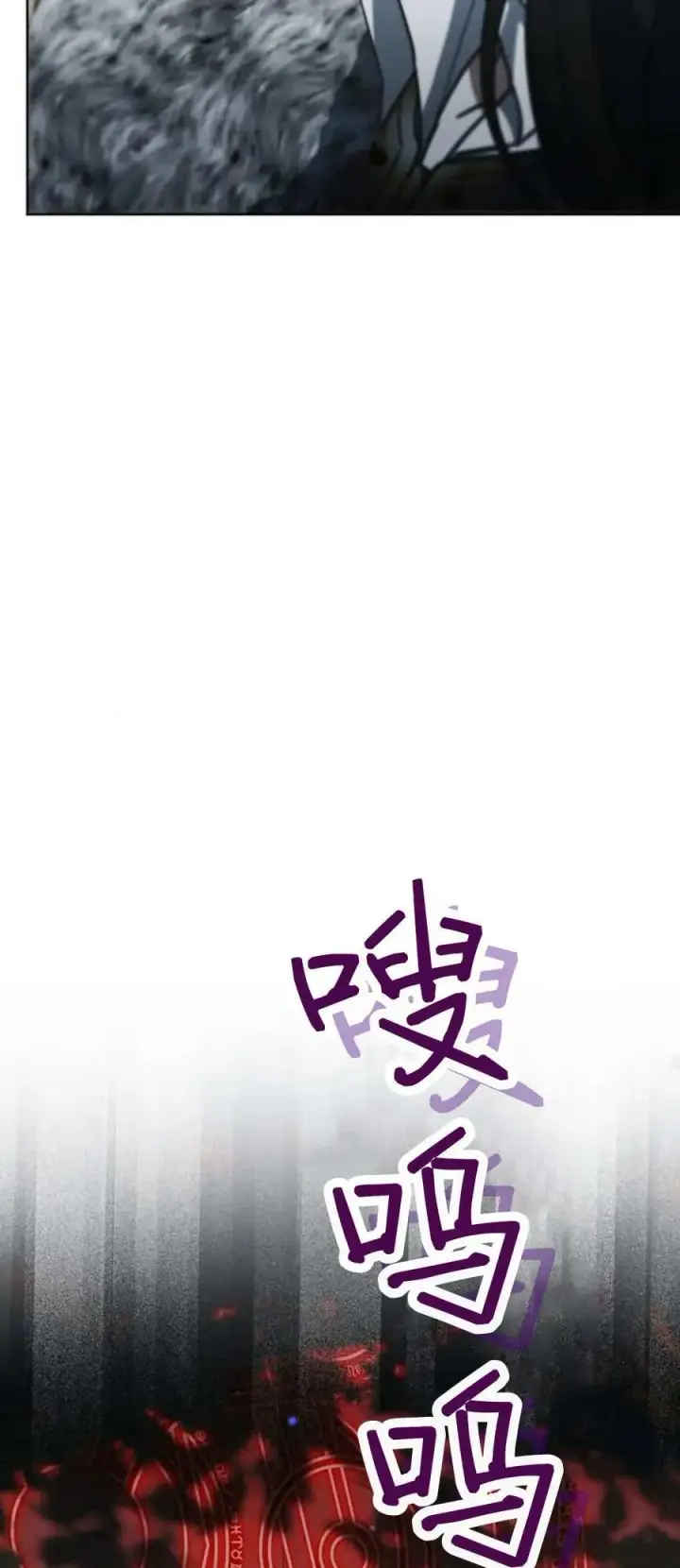 《傲慢时代》第70话图59