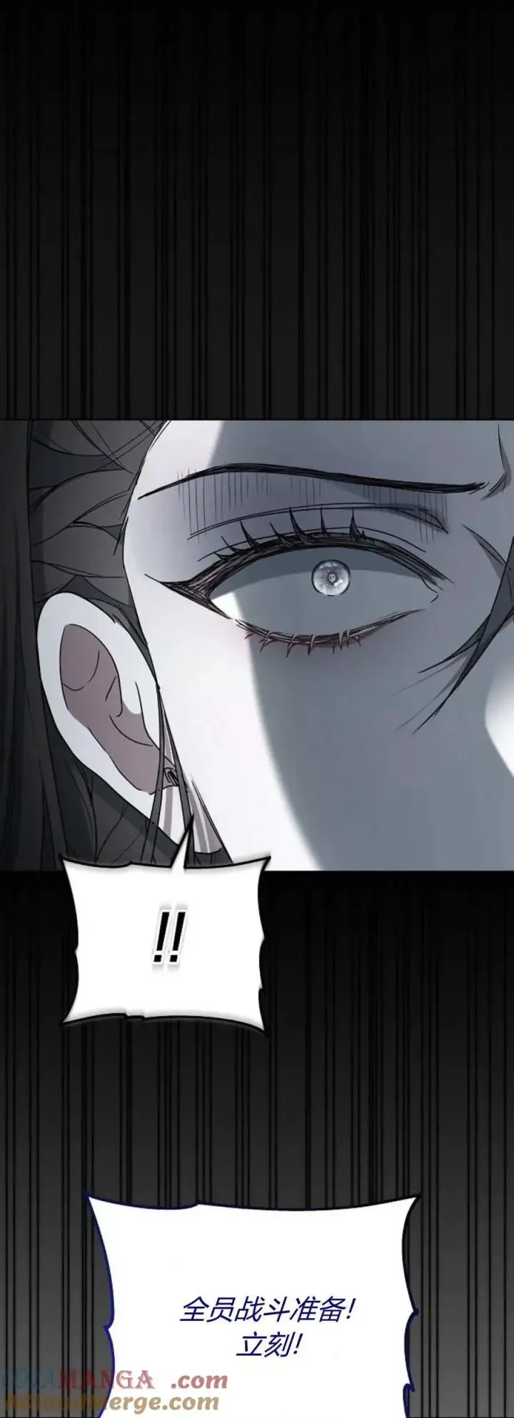 《傲慢时代》第70话图61