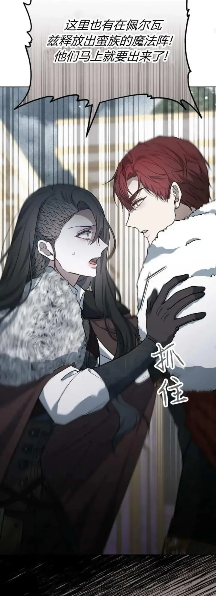 《傲慢时代》第70话图64
