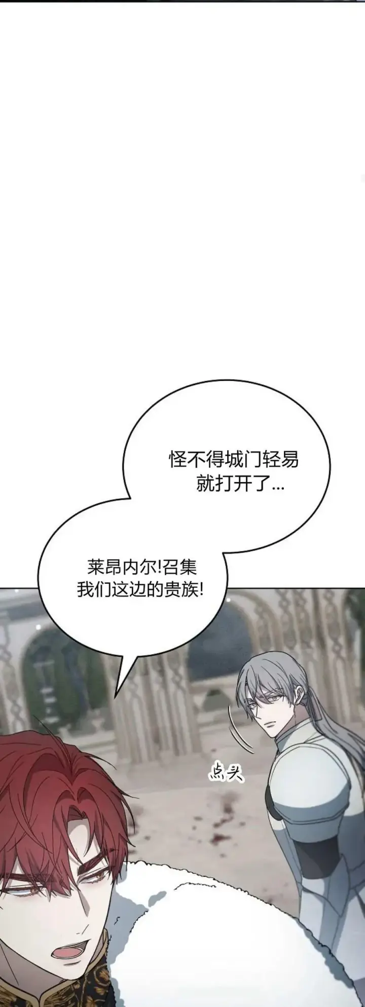 《傲慢时代》第70话图66
